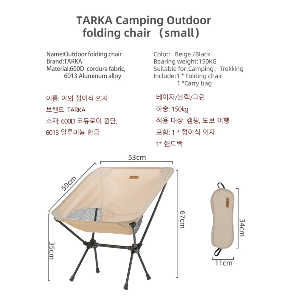 TARKA 2Pcs Folding Chairs for  - Outdoor Hunting Chair 评论和价格